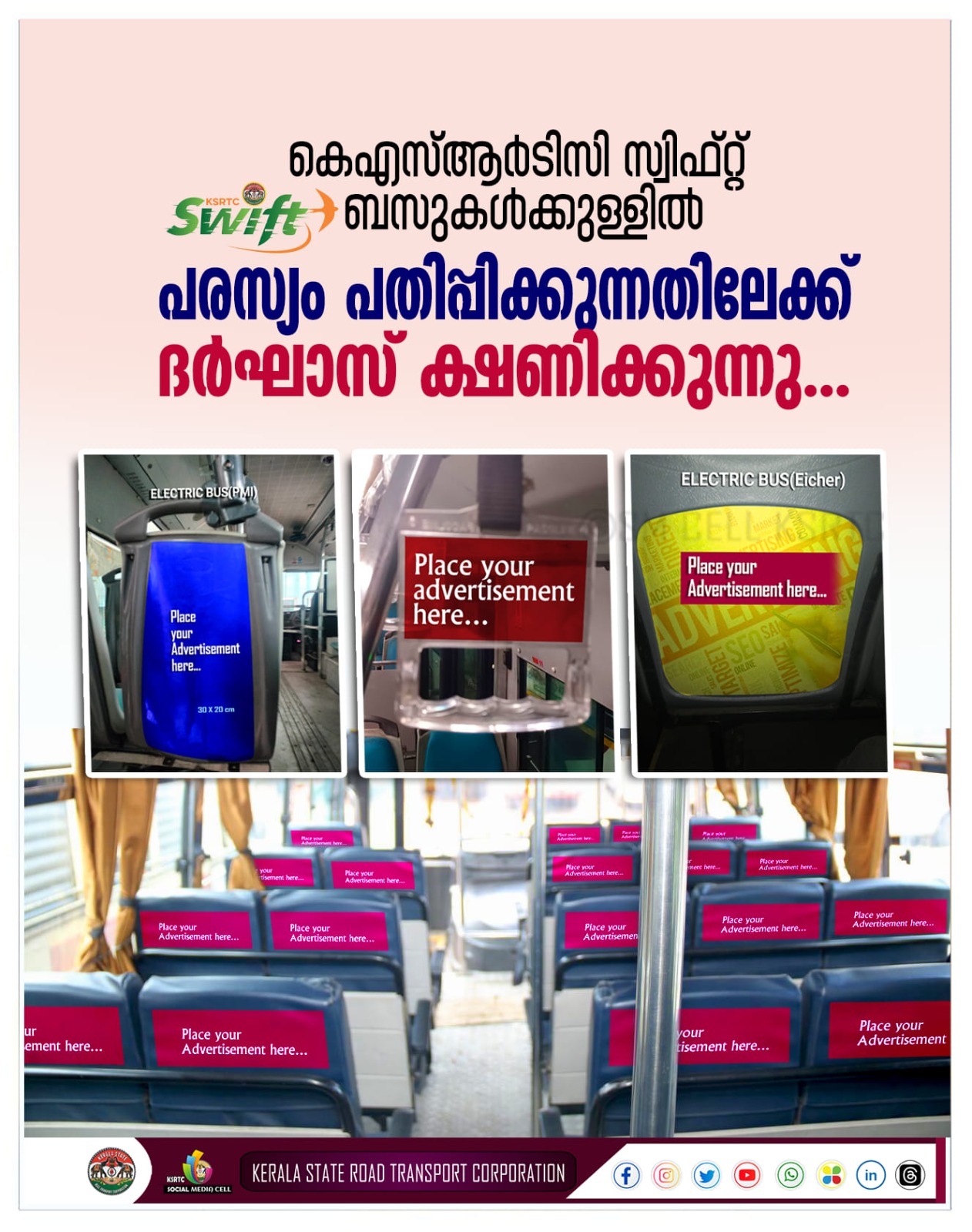 KSRTC